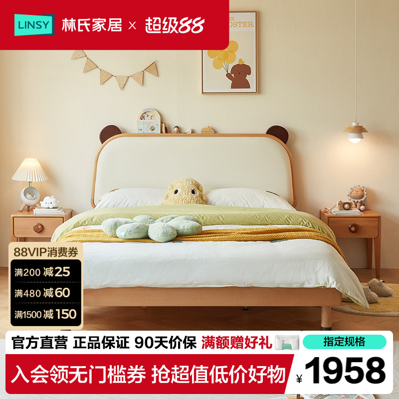 林氏家居卧室1米2单人实木儿童床图片
