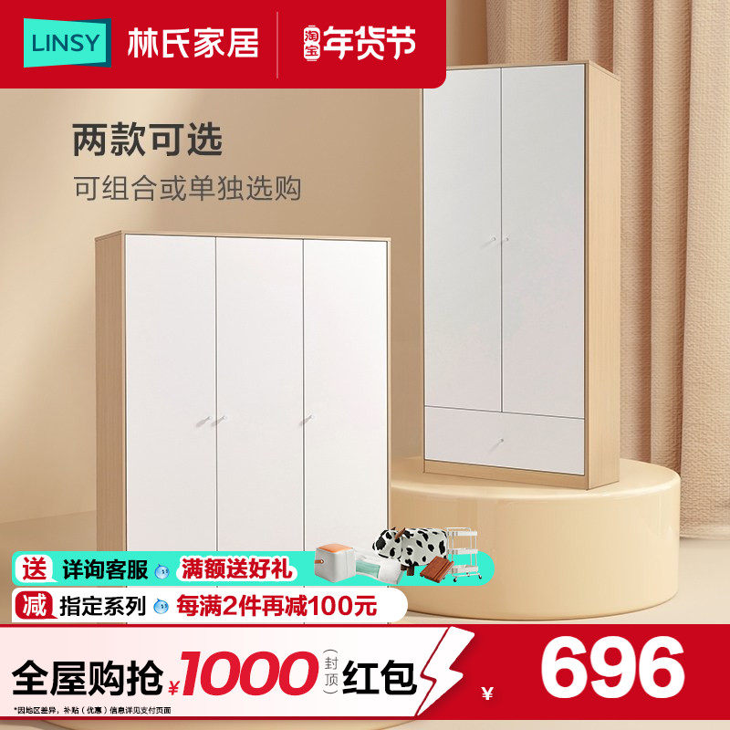 林氏家居北欧风卧室小户型衣柜卧室网红家用出租房收纳储物,住宅家具,独立衣柜,淘宝优惠券,粉丝福利购,淘宝优惠卷