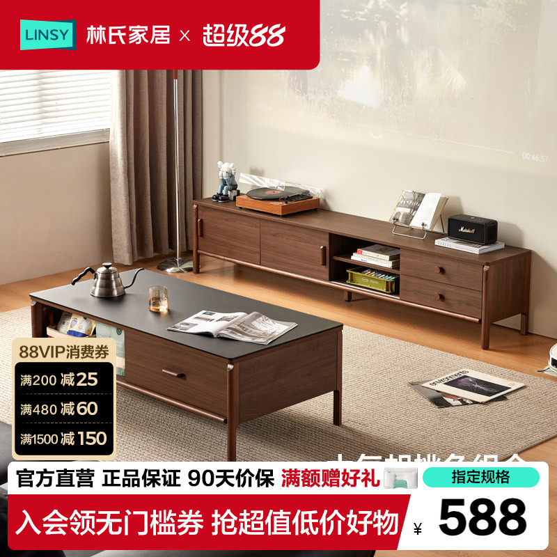 林氏家居北欧风小户型简易电视柜图片