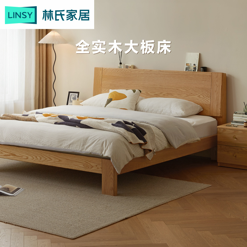 林氏家居北欧橡木实木床