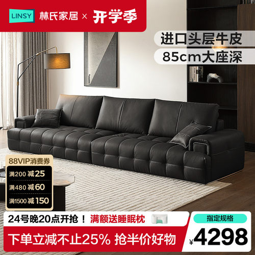 林氏家居劳伦斯头层牛皮黑色沙发
