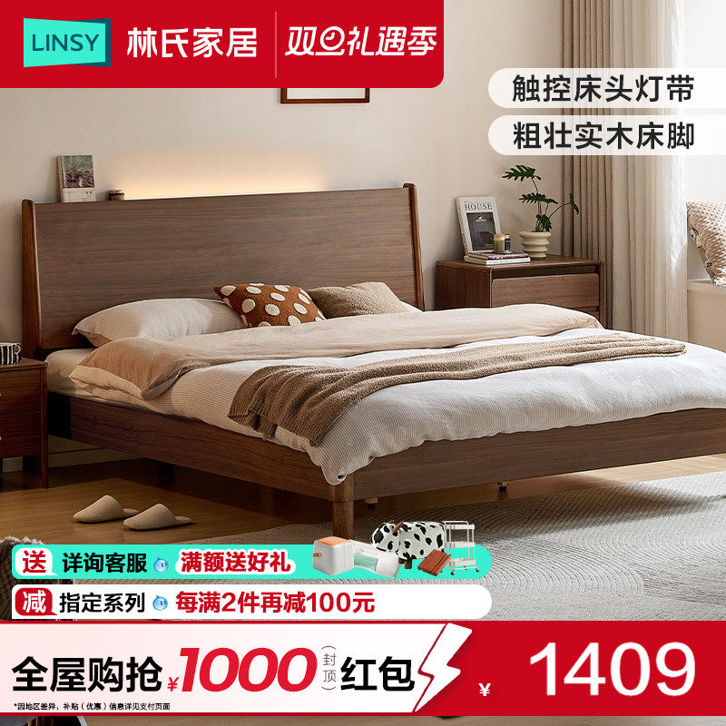 林氏家居北欧实木床1米5单人床