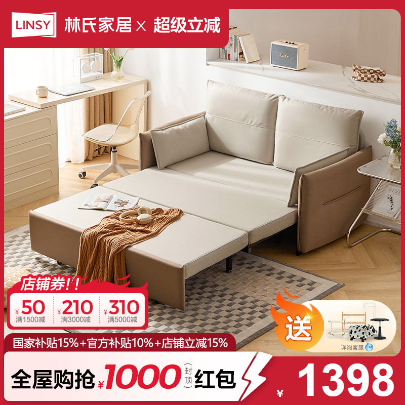 林氏家居北欧小户型客厅折叠两用沙发床双人伸缩沙发多功能沙发床