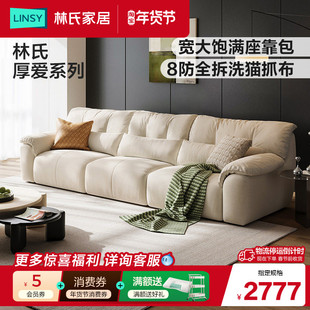 林氏家居沙发客厅可拆洗沙发泡芙沙发客厅布艺沙发林氏木业家具