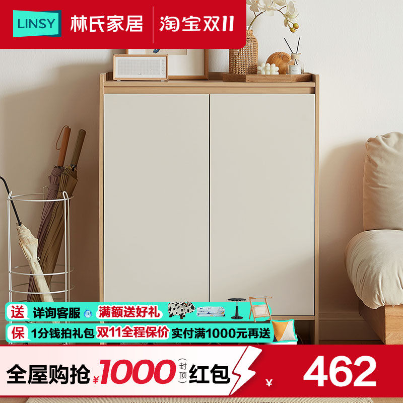林氏家居入户迷你窄小鞋柜收纳柜一体靠墙带抽屉家用门口过道木业