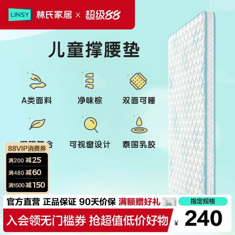 林氏家居环保椰棕护脊椎折叠床垫图片