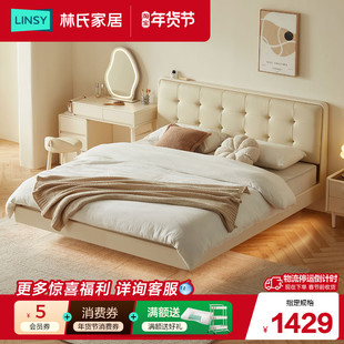 林氏家居 现代奶油风实木床1.8米主卧室双人床软包婚床家具