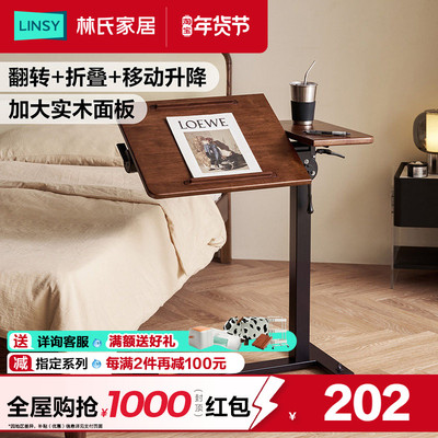 林氏家居可移动床边桌子气动升降桌电脑桌折叠小书桌沙发边几茶几