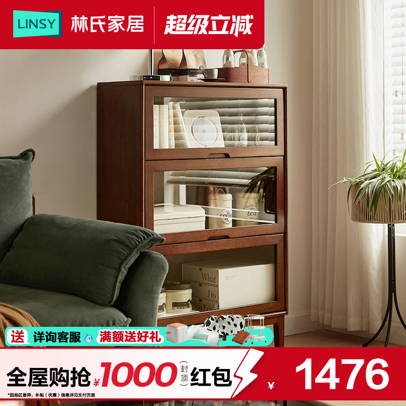 林氏家居书柜客厅2024新款实木