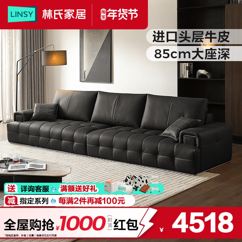 林氏家居客厅劳伦斯真皮沙发2025新款头层牛皮意式极简轻奢木业
