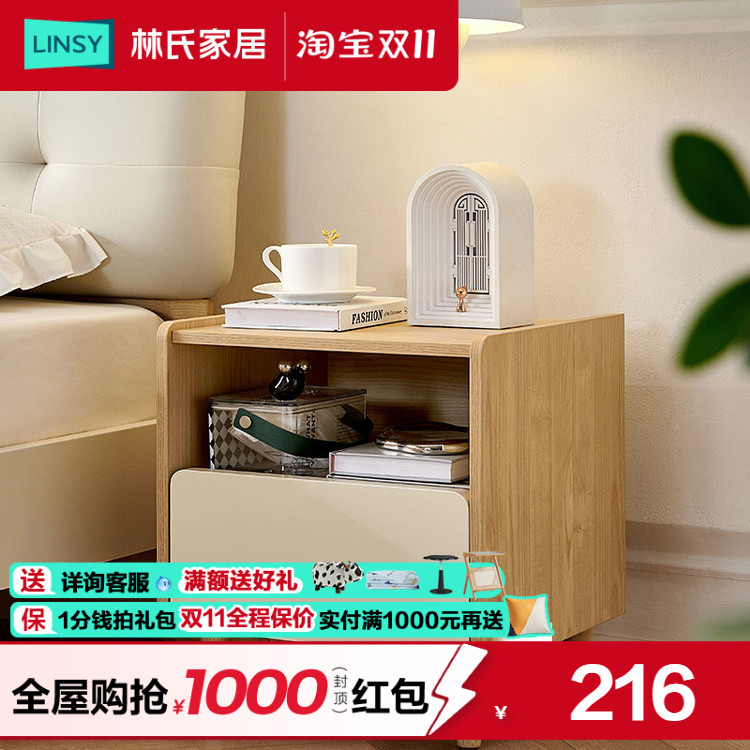 林氏家居北欧收纳床头柜