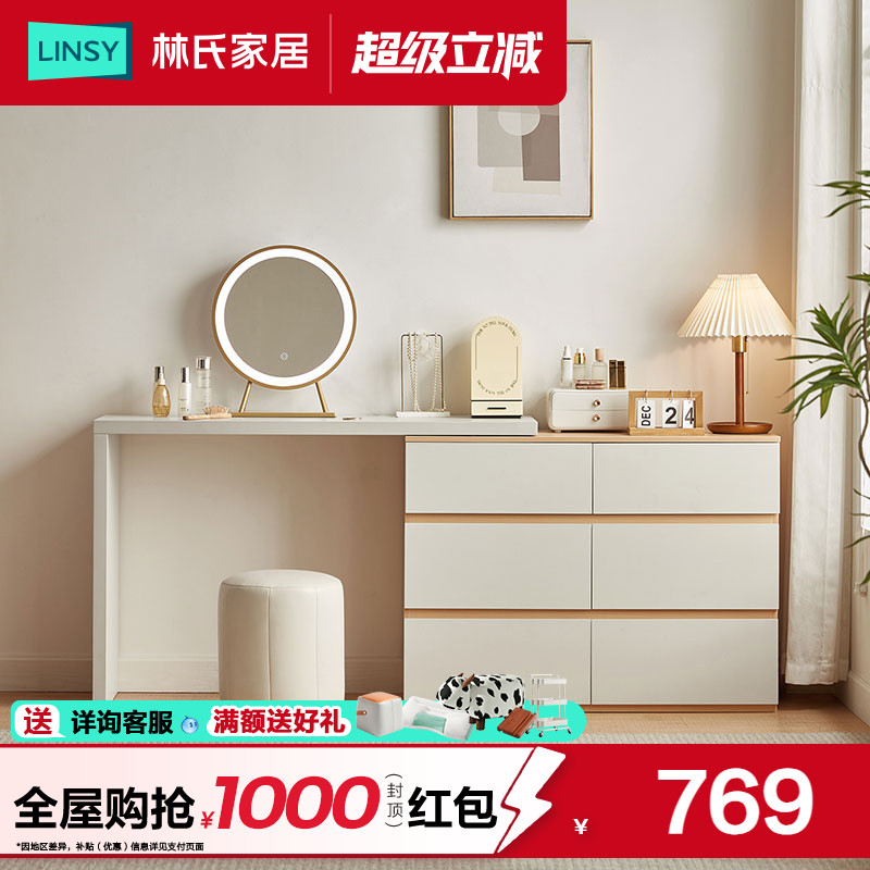 林氏家居可伸缩简约现代梳妆台