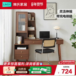 林氏家居美式胡桃木书桌实木脚家用学生收纳桌置物工作台林氏木业