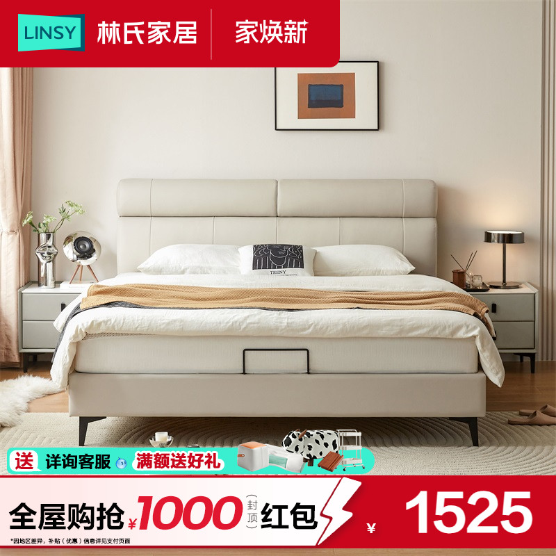 林氏家居真皮艺床主卧高端大气