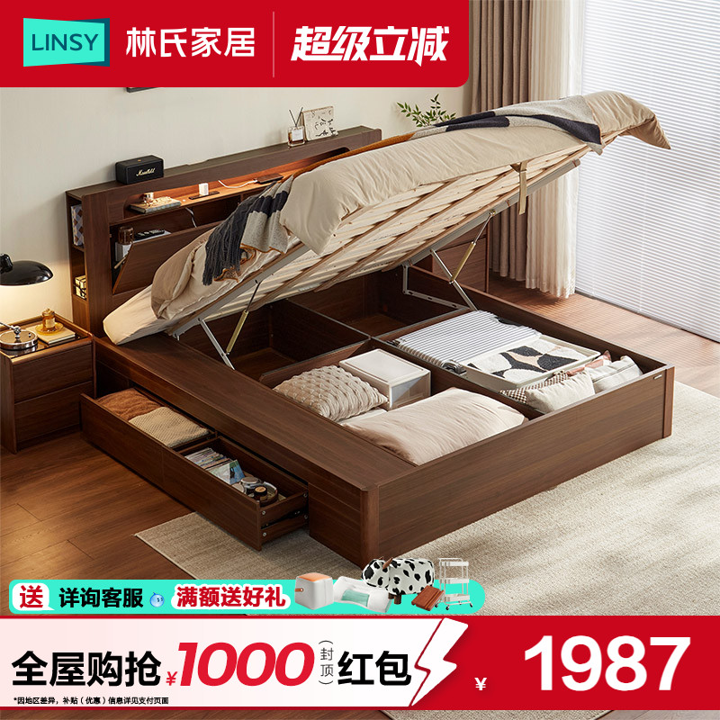 林氏家居床头储物床1米8实木排骨架床抽屉箱体床榻榻米床林沐家具