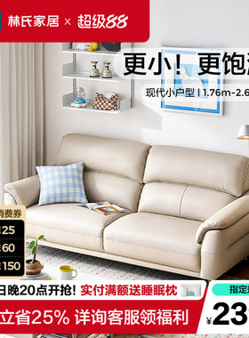 头层牛皮沙发客厅小户型