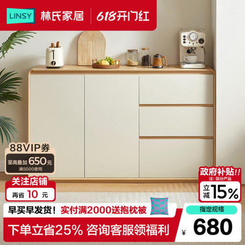 林氏家居储物柜靠墙一体