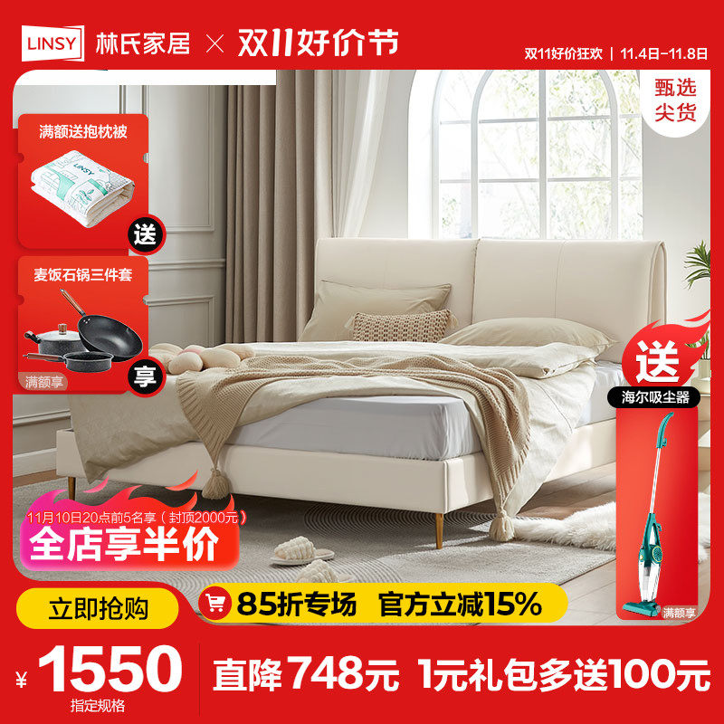 林氏家居奶油风头层牛皮艺床卧室1.8m软包悬浮真皮双人大床PC038怎么样,好用不?