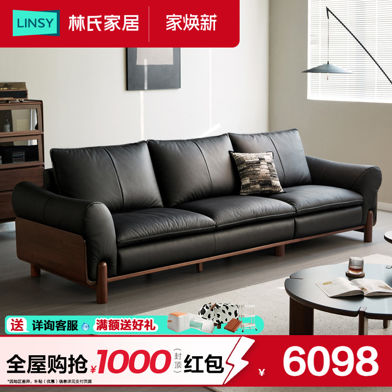 林氏家居黑胡桃木实木沙发客厅黑色真皮家具广东佛山木业在野家具