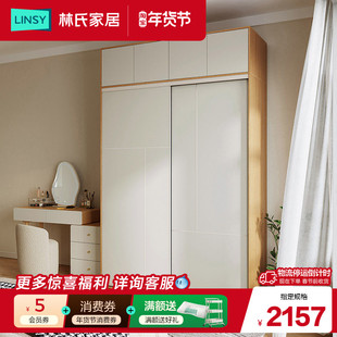 林氏家居现代简约小户型推拉门衣柜卧室家用床边衣橱林氏木业