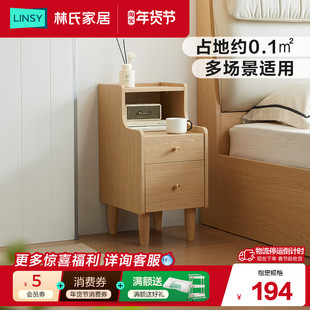 林氏家居小型床头柜收纳柜超窄边几床边柜迷你置物架卧室林氏木业