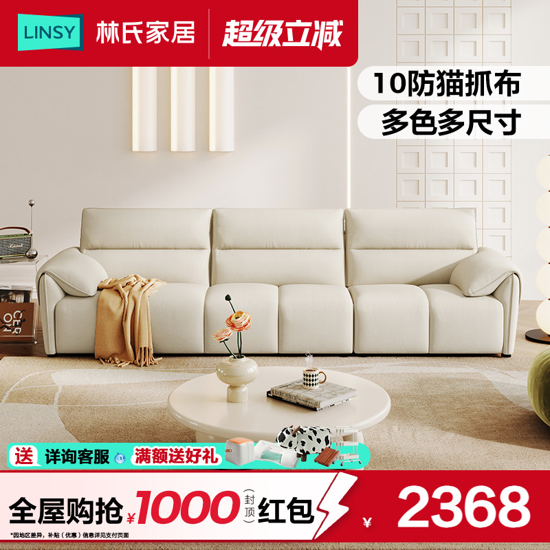 林氏家居简约猫抓布钢琴键沙发