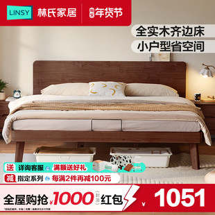 林氏家居全实木床小户型1米2单人床卧室2025新款佛山木业小满系列