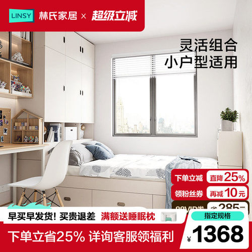 林氏家居储物床收纳组合卧室家具
