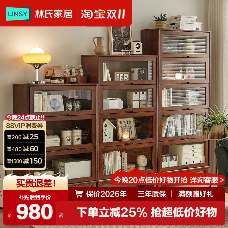 林氏家居实木书柜带门组合柜储物柜客厅家用落地书橱林氏木业