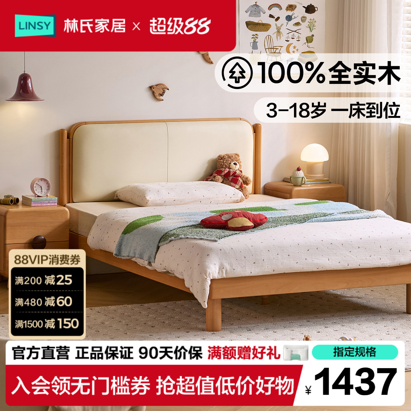 小户型儿童可升降床头实木床图片