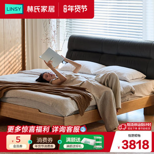 林氏家居白蜡木实木床1米8双人大床真皮软包床排骨架家具续木系列