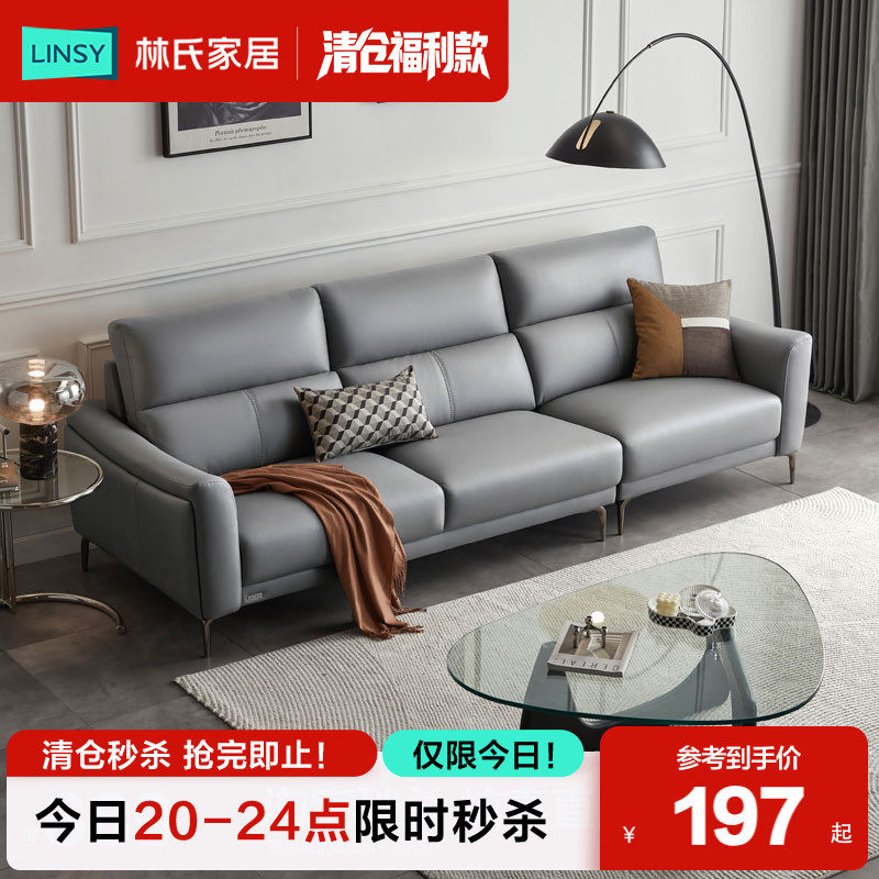 林氏家居现代中大户型双人沙发