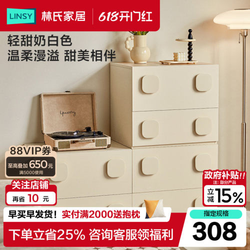 林氏家居卡门柜复古斗柜