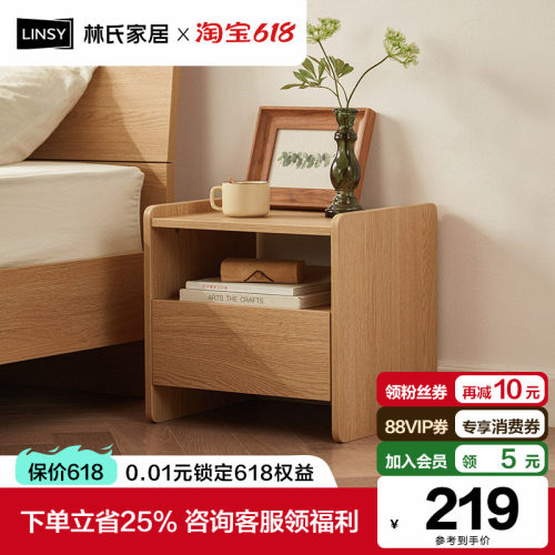 小型林氏家居简约床头柜子