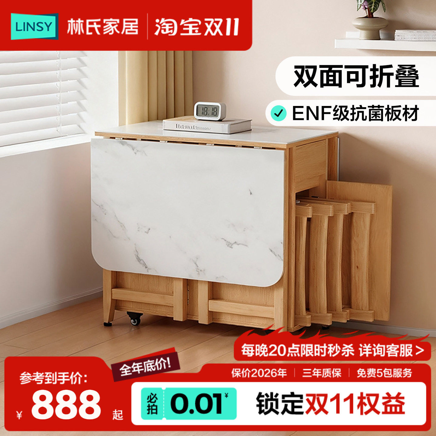 林氏家居原木风方桌椅岩板餐桌折叠伸缩新款桌子家用饭桌林氏木业