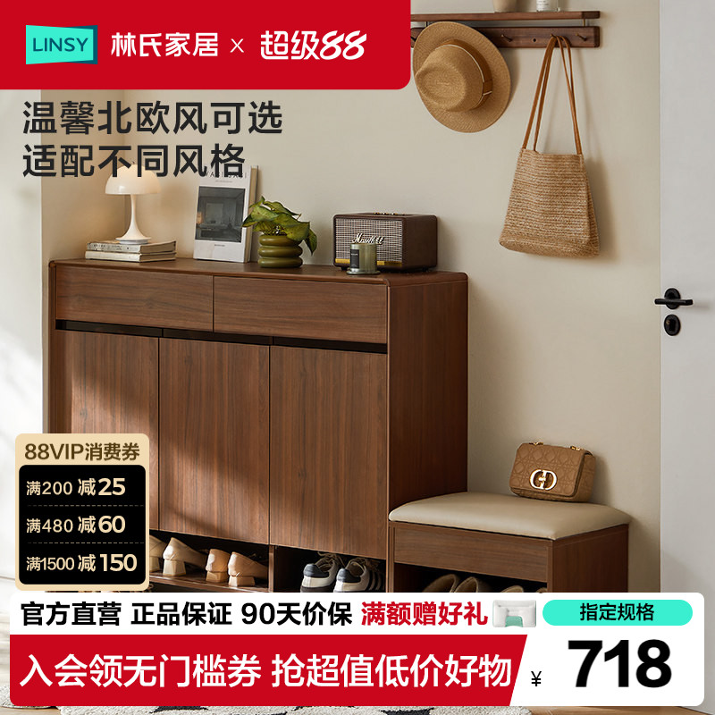 林氏家居胡桃色进门鞋柜室外楼道图片