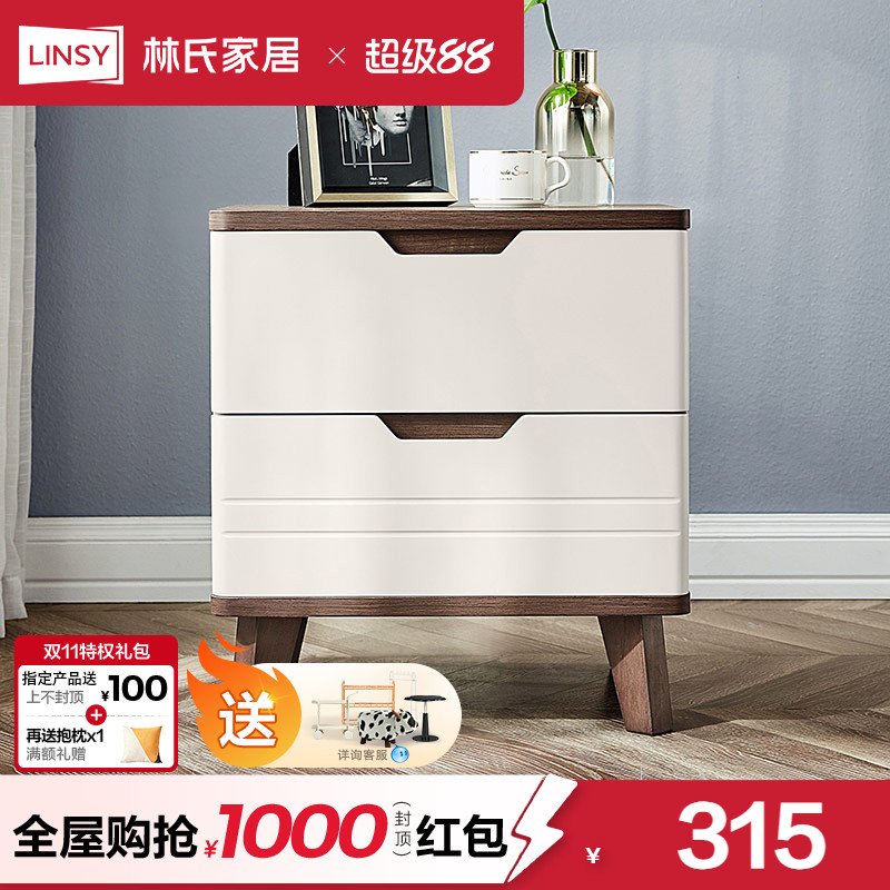 床头柜林氏家居林氏家居家具