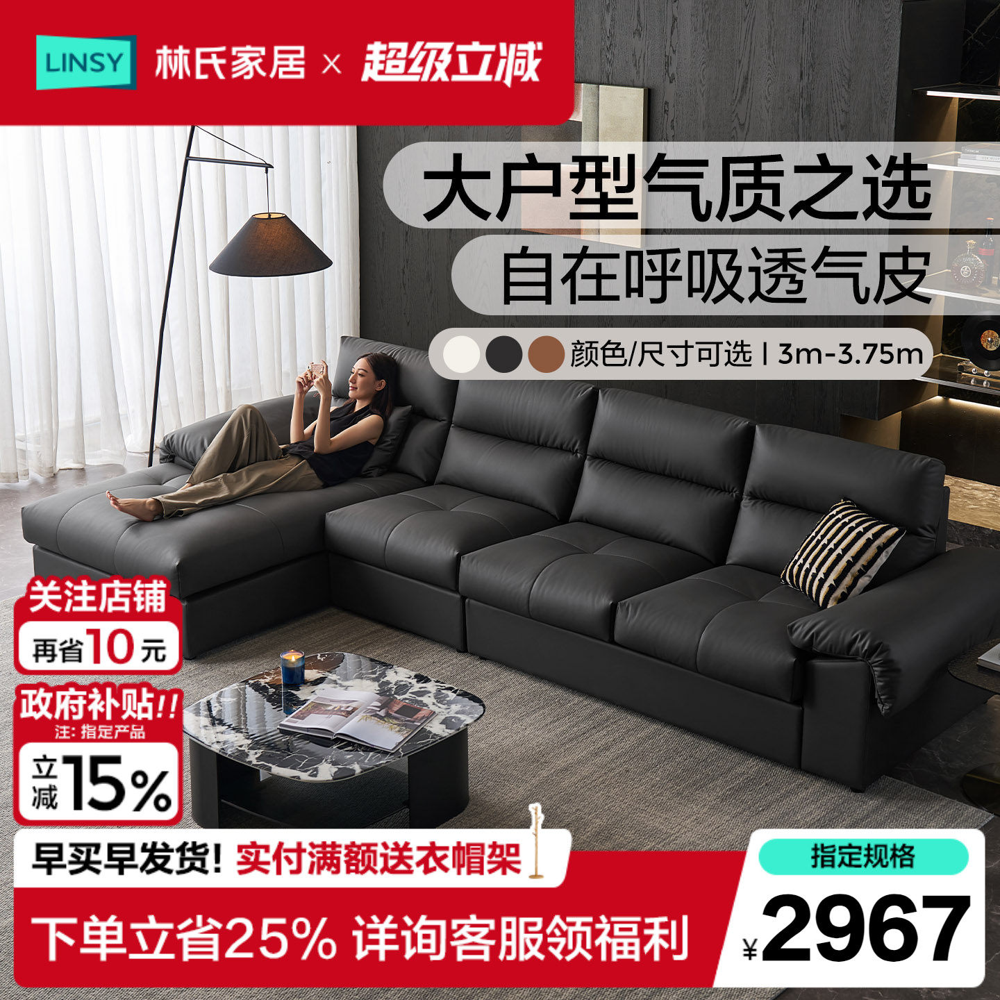 林氏家居木业转角沙发客厅2026新款豆腐块直式佛山大型家具