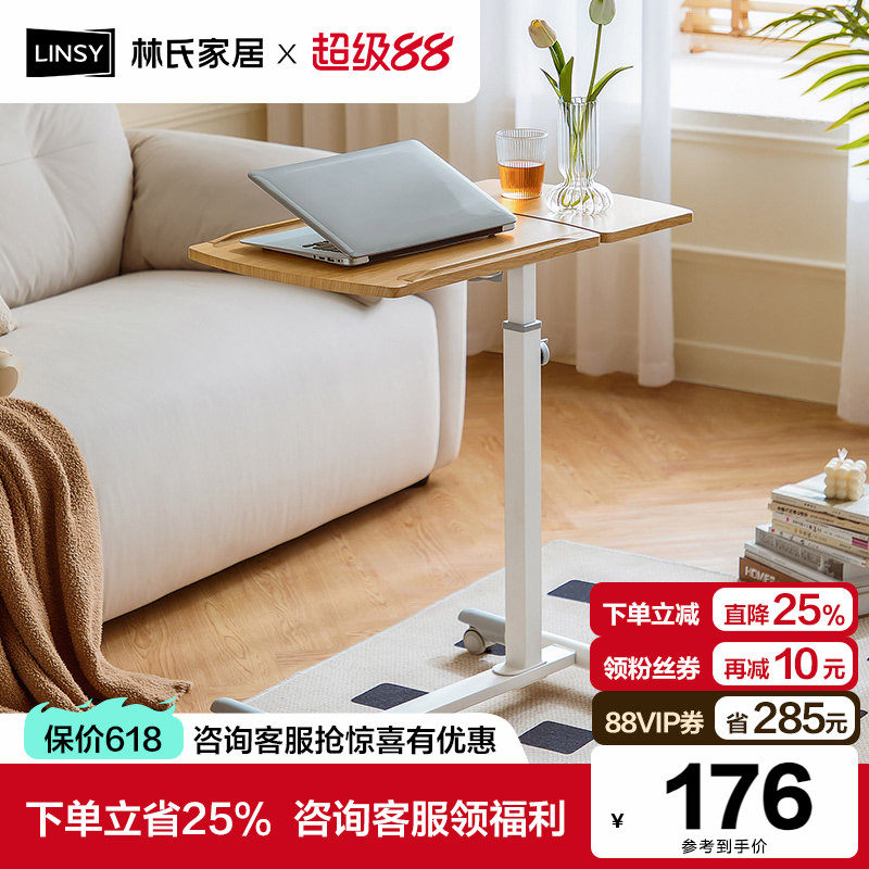 林氏家居床边桌升降书桌沙发电脑桌折叠桌移动实木小桌子学习边几