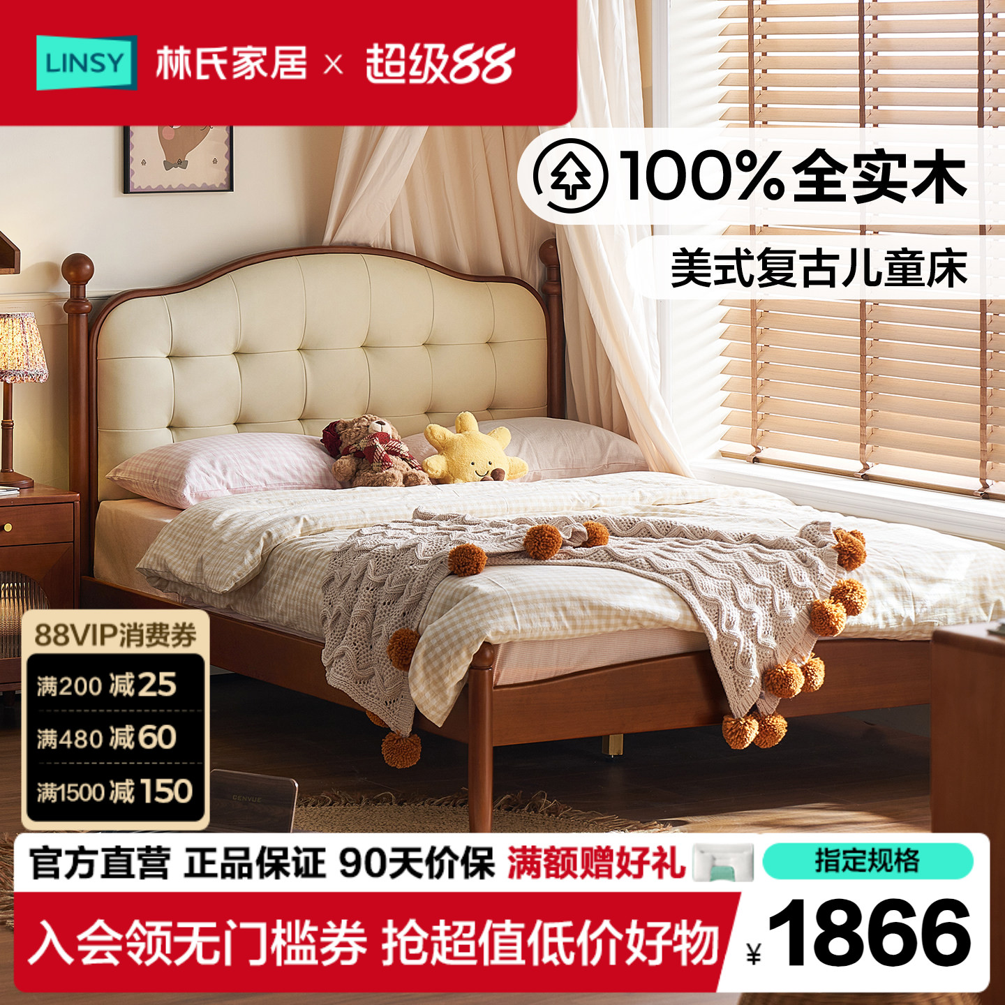 实木儿童床中古风单人床图片