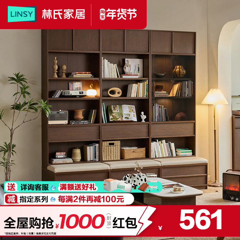 林氏家居骨骼线卡座书柜储物柜一体整面满墙书架落地展示柜木业,住宅家具,单个书柜,淘宝优惠券,粉丝福利购,淘宝优惠卷