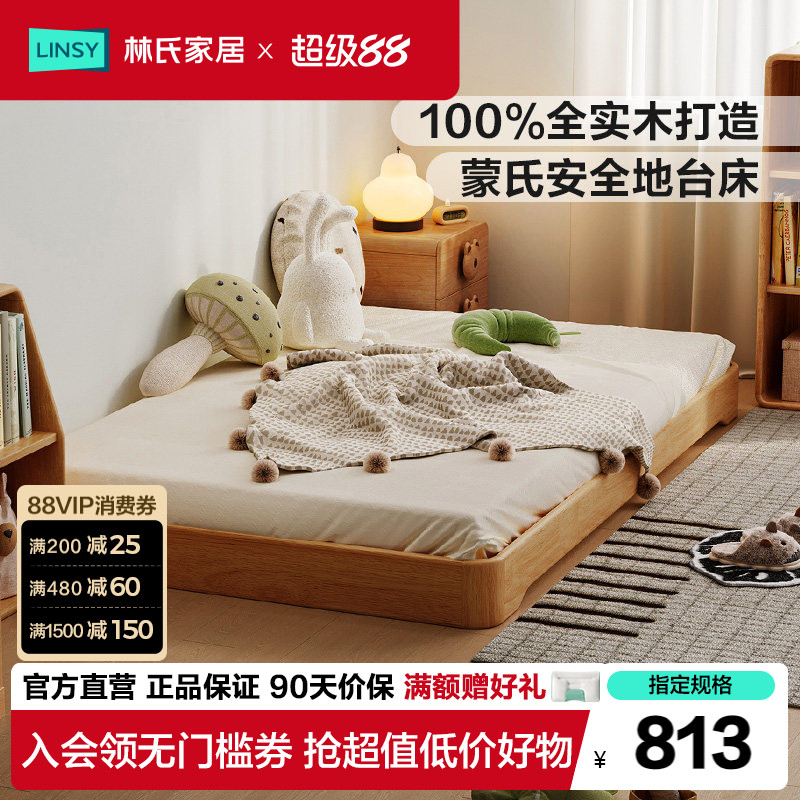林氏家居实木蒙氏地台床榻榻米图片