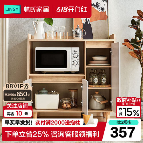 围边设计闭合柜门储物橡胶木脚
