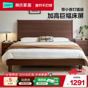 林氏家居主卧1米8双人大床实木排骨架床架胡桃木色储物床林沐系列