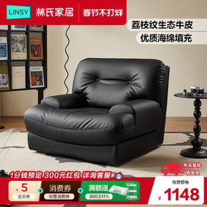 林氏家居官方客厅单人沙发椅懒人网红新款单椅休闲林氏木业家具