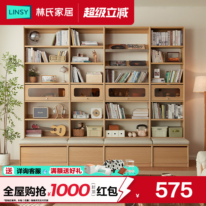 林氏家居复古胡桃原木色卡座书架