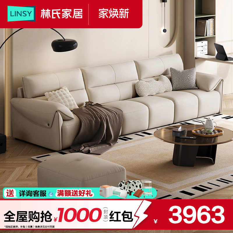 林氏家居奶油风头层真皮沙发