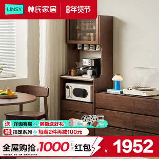 林氏家居实木餐边柜靠墙一体置物柜窄咖啡茶水柜客厅木业菲林系列