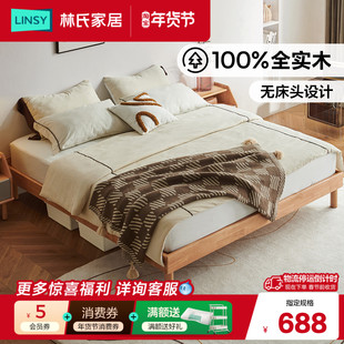 林氏家居排骨架床架无床头全实木床1米5双人床卧室单人榻榻米家具
