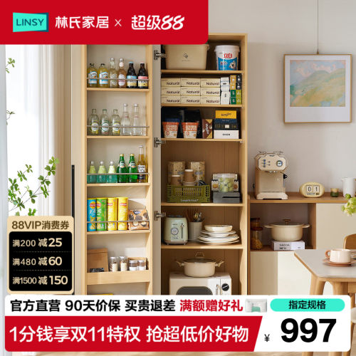 林氏家居餐边柜杂物柜储物柜